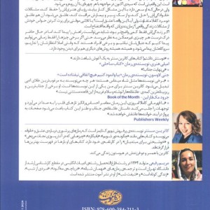 سلام غریبه - کاترین سنتر