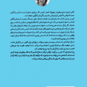 زانوی غم بغل نمی گیرم