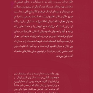 درباره زنان