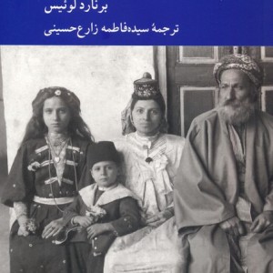 یهودیان در جهان اسلام