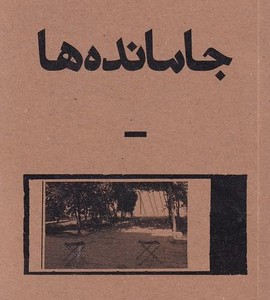 نشان سرخ دلیری نشر امیرکبیر
