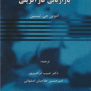 بازاریابی کارآفرینی