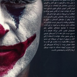 درخشش در قاب نشر فارابی