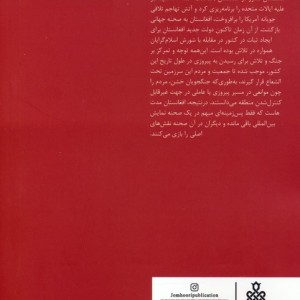 تاریخ افغانستان