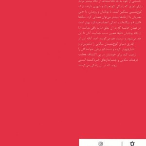 امپراتوری سکاها