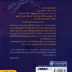 تاریخچه ی اسب ابری 1
