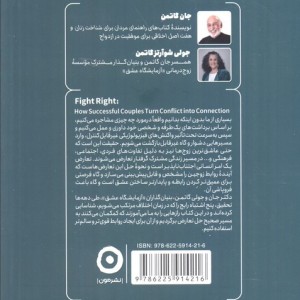 درست حسابی دعوا کن