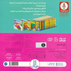 بازی با هم بازی
