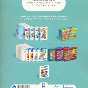 کومن آشنایی با اعداد و شکل ها