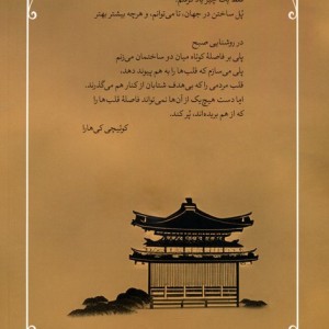 شعر معاصر ژاپن