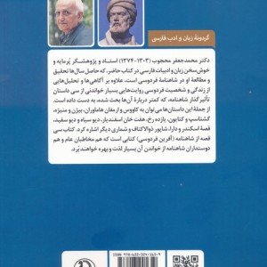آفرین فردوسی