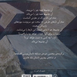 هموگان 1 - ناهید عارفی