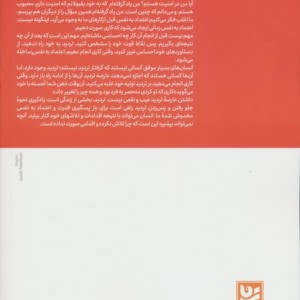 صد راه برای تغییر زندگی