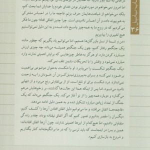 کوه پنجم نشر تیسا