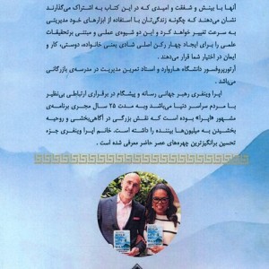 زندگی دلخواهت را بساز