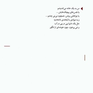 کسی که مثل هیچ کس نیست نشر مکتوب