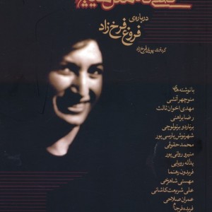 کسی که مثل هیچ کس نیست نشر مکتوب