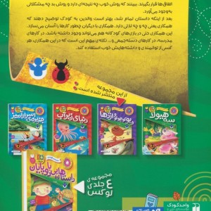 سه هیولا