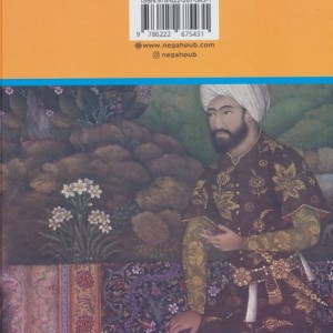 شاه طهماسب و سلیمان خان قانونی