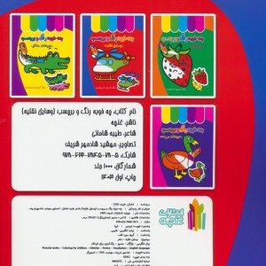 چه خوبه رنگ و برچسب وسایل نقلیه