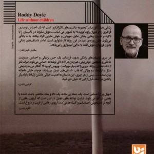 زندگی بدون فرزندان