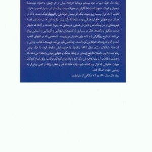 آن ها قرار نیست پیر شوند