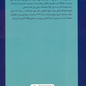 آخ از این حفرهاین حفره وحشتناک در روح آدمی