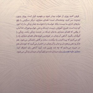 مجازی علیه همسران