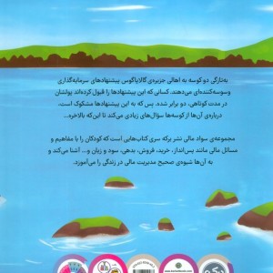 کلاهبرداری کوسه