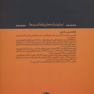 محاکمه میرزا رضای کرمانی