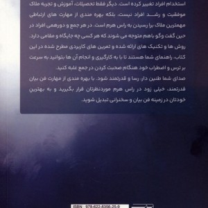 بیان تاثیرگذار