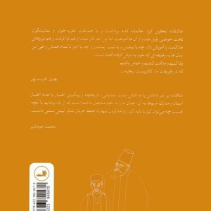 تقلیدچی عاشقانه ها