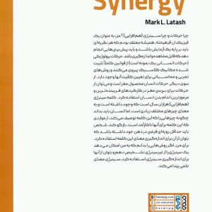 سینرژی هم افزایی هم کوشی