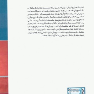 آموزش گام به گام والیبال از پایه تا پیشرفته