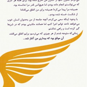زبان الهی جهان هستی بیداری