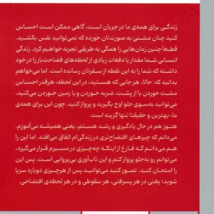 اون که افتضاح بودحالا چی؟