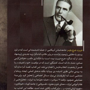بلومر نشر بهمن برنا