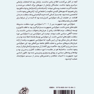 جمهوری بدون جمهور