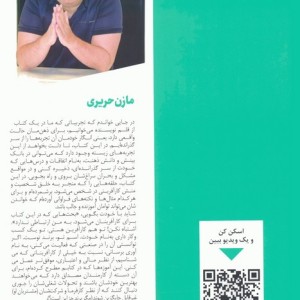 بازی گوش بازی ساز