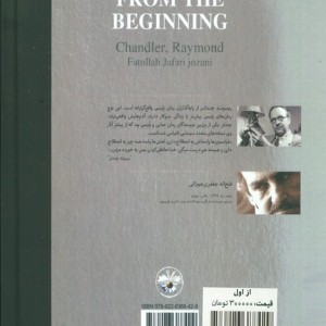 کتاب از اول
