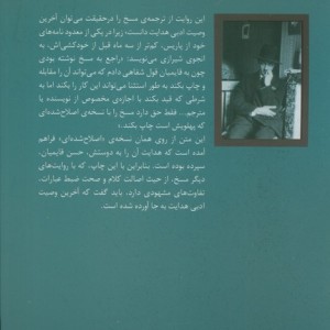 مسخ