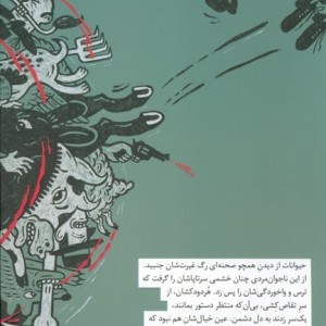 مزرعه حیوانات