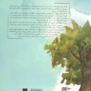 ادگار و الوییزبرای نه تا نود ساله ها