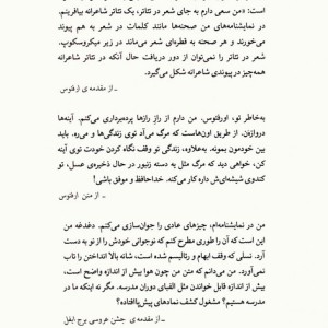 اورفئوس و جشن عروسی برج ایفل