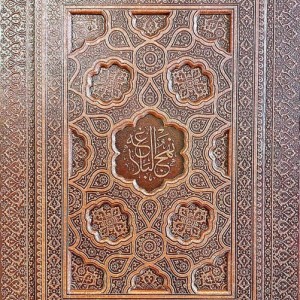 کتاب نهج البلاغه گلاسهترموبرجستهباجعبه