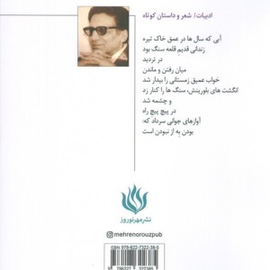 ای تو صدای نیلوفر