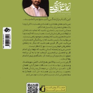 قویتر از قبل 2