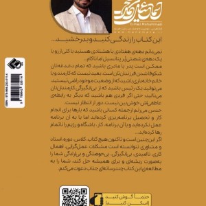 قویتر از قبل 1