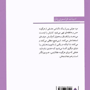 خاطرات پرستو