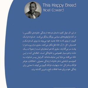 این نسل خوشبخت